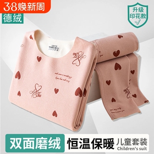 童装AB双面德绒儿童内衣套装无痕男女孩秋衣秋裤中大童保暖睡衣冬