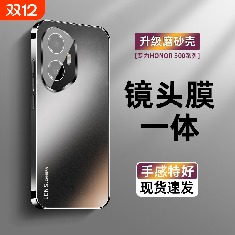 摩奇仕适用荣耀400Pro手机壳新款300Ultra/200/100保护套直边超薄自带镜头膜防摔电镀肤感磨砂简约男女外壳