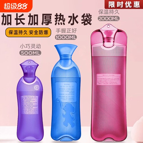 热水袋注水式暖水袋护腰肩被窝暖手暖脚加长肚子保温温水热敷防爆