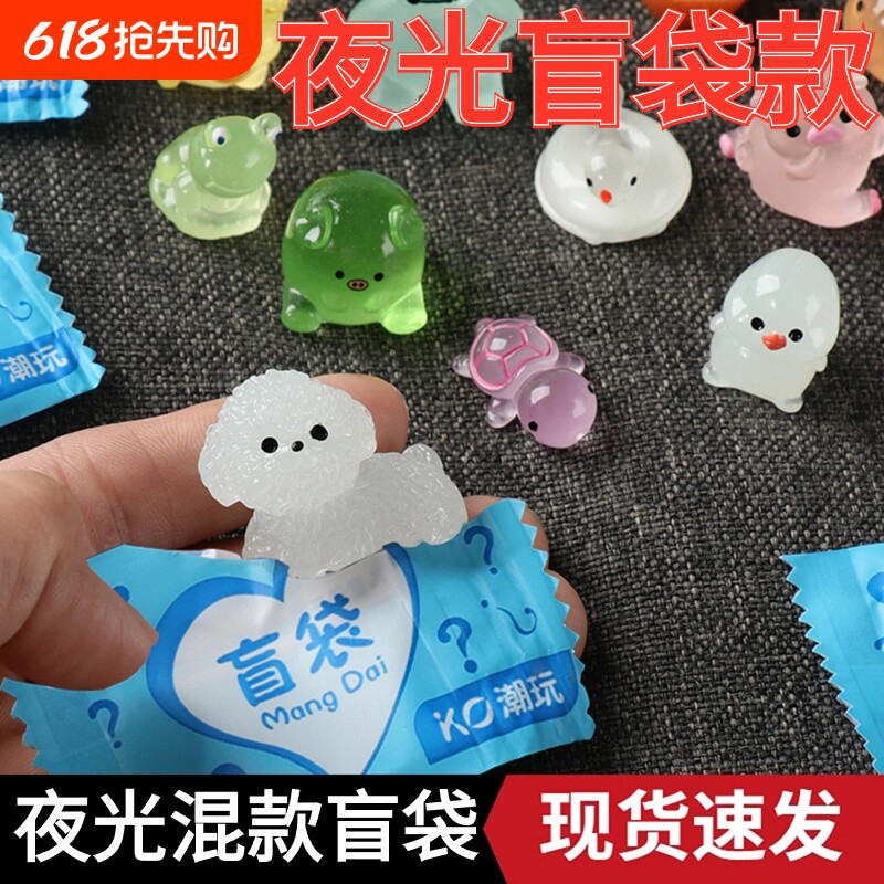 微缩夜光玩具盲袋动物食玩模型摆件娃机奖励儿童迷你兔狗发光好玩
