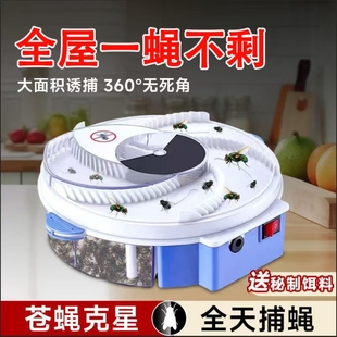全自动苍蝇捕捉神器商用饭店驱赶一扫光灭蝇机抓诱捕蝇器扑蝇诱蝇
