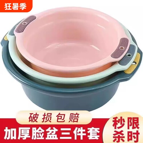 加厚盆子洗衣盆家用洗脸盆塑料盆学生婴儿宿舍水盆洗手盆耐用双耳