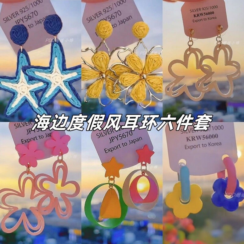 花朵度假风手工编织大耳环女独特夸张大款海边氛围感耳饰岛屿~