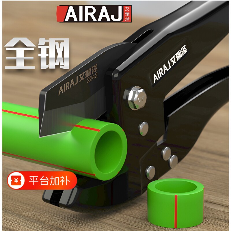 艾瑞泽ppr水管剪刀快剪专用pvc管切割刀管刀剪割刀管子刀热熔切管