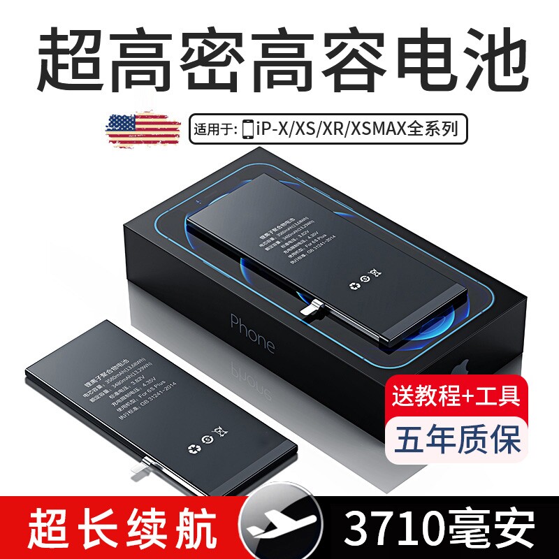 E修派适用于苹果iphone手机x xs xr  max xsm iphonexr电池4s 5 se2 5s 6sp 7 8p 13 14 12mini 11pro 15plus