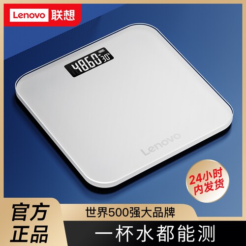 联想智能电子秤|超2.8万次加购