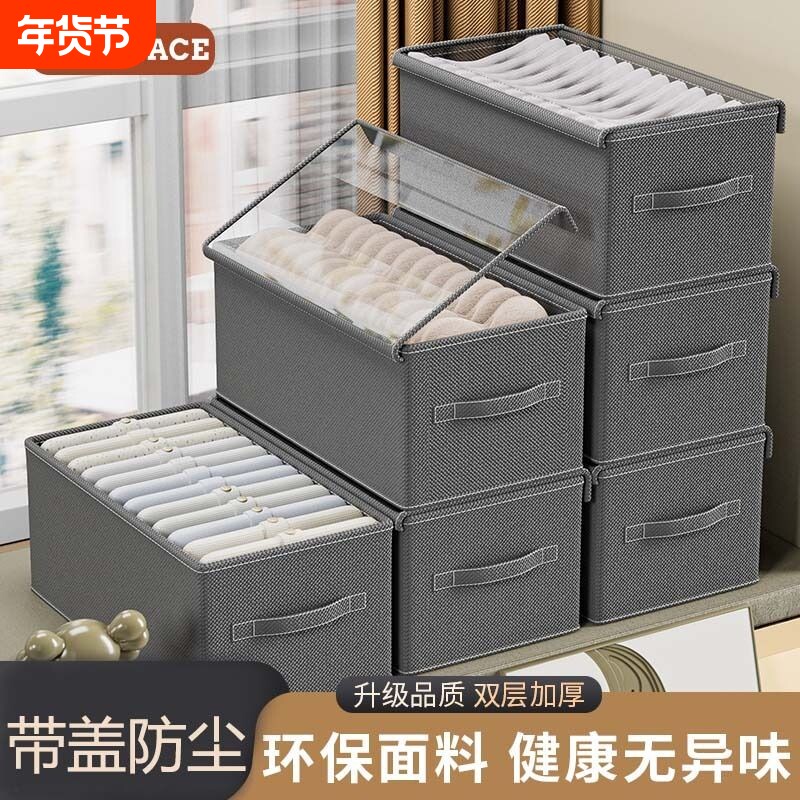 带盖衣服收纳箱衣柜分层神器整理盒放衣物裤子布艺折叠储物筐抽屉