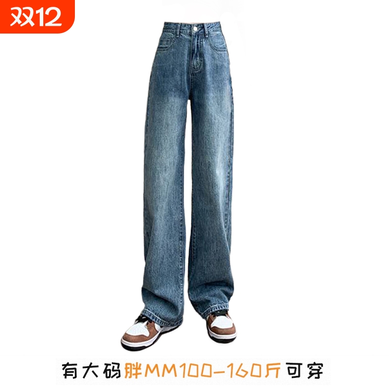 大码垂感宽松阔腿牛仔裤女
