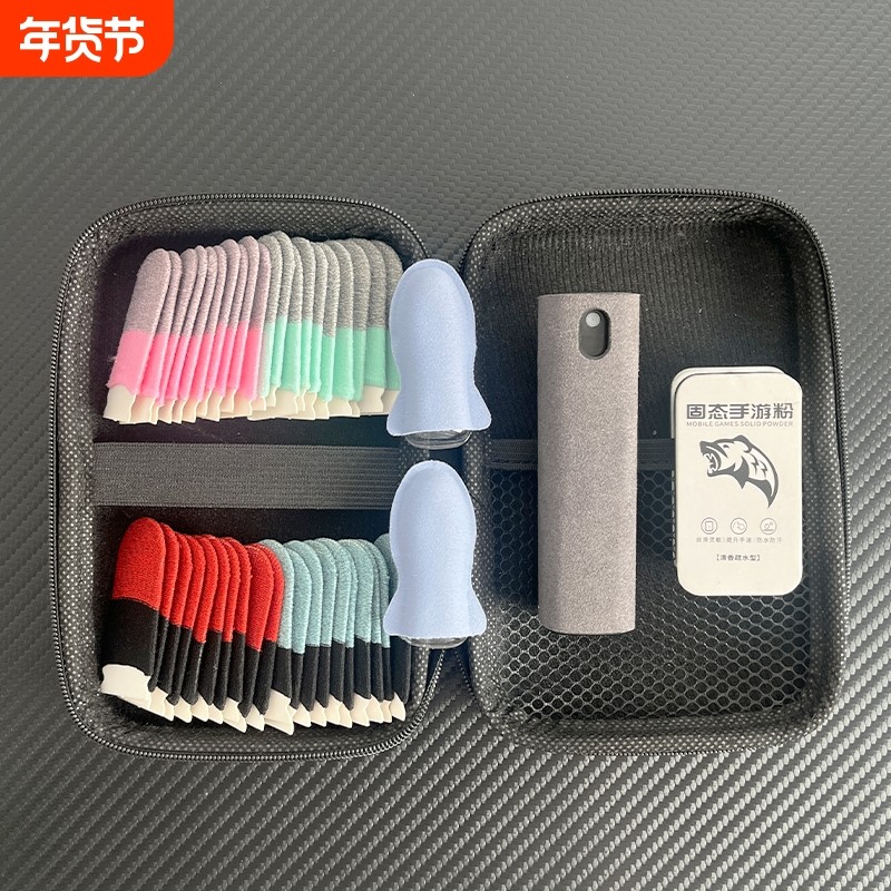 游戏指套吃鸡手指套防汗拇指王者荣耀和平精英防滑音手机触屏防手汗打游戏电竞职业专用豪华大礼包固态战熊