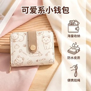 简约日系可爱卡通一体零钱包学生新款韩版折叠手提短款卡包女证件
