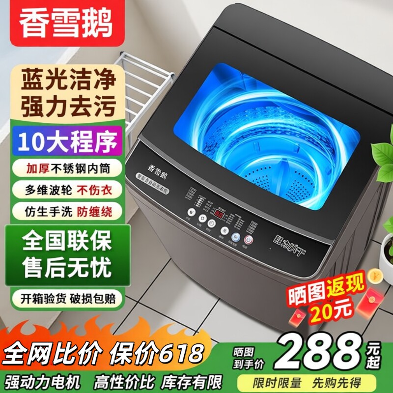 正品补贴洗衣机全自动家用12/15kg全波轮大容量租房洗烘宿舍脱水 - 实物图