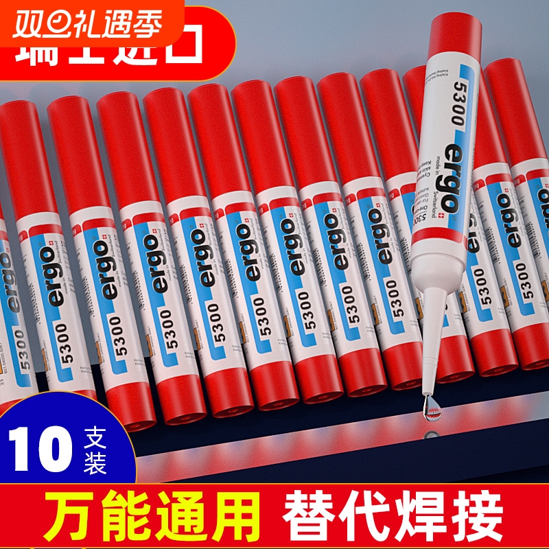 ergo手工胶水瑞士进口速干型