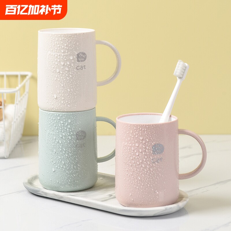 塑料漱口杯简约家用洗漱杯情侣洗漱杯卡通可爱加厚牙刷杯带手柄