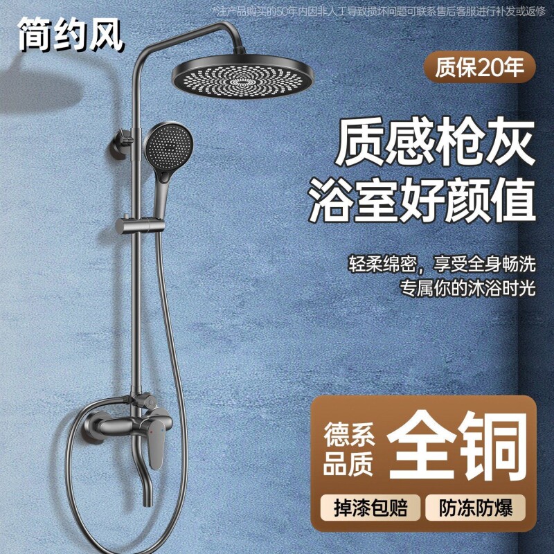 JOMOOO全铜淋浴花洒套装家用增压全套卫浴室卫生间洗浴喷头淋浴