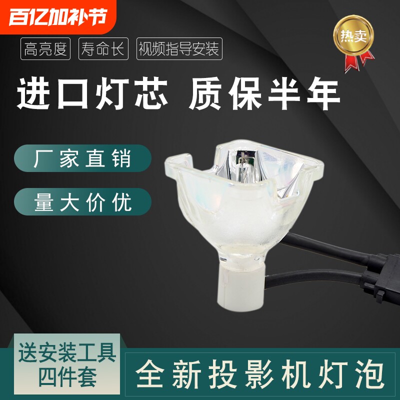 海田适用于 东芝投影机灯泡TLP-X2000C/WX2200/X2500C/X3000C