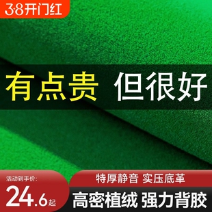 麻将桌桌布麻将机高档麻将自动自粘机麻桌面贴布垫加厚消音布静音