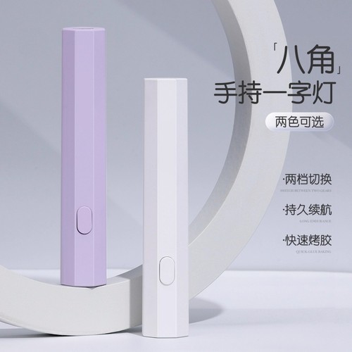 8秒速干美甲一字灯小型迷你手持光疗机指甲油胶速干烤灯甲片照灯