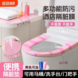 一次性牙科蓝膜保护膜酒店马桶垫隔离小卷非医用隔离洗漱台贴桌面