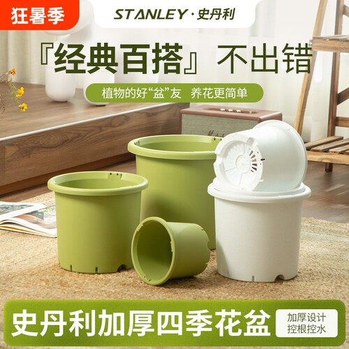 史丹利花盆控根透气加厚加仑盆