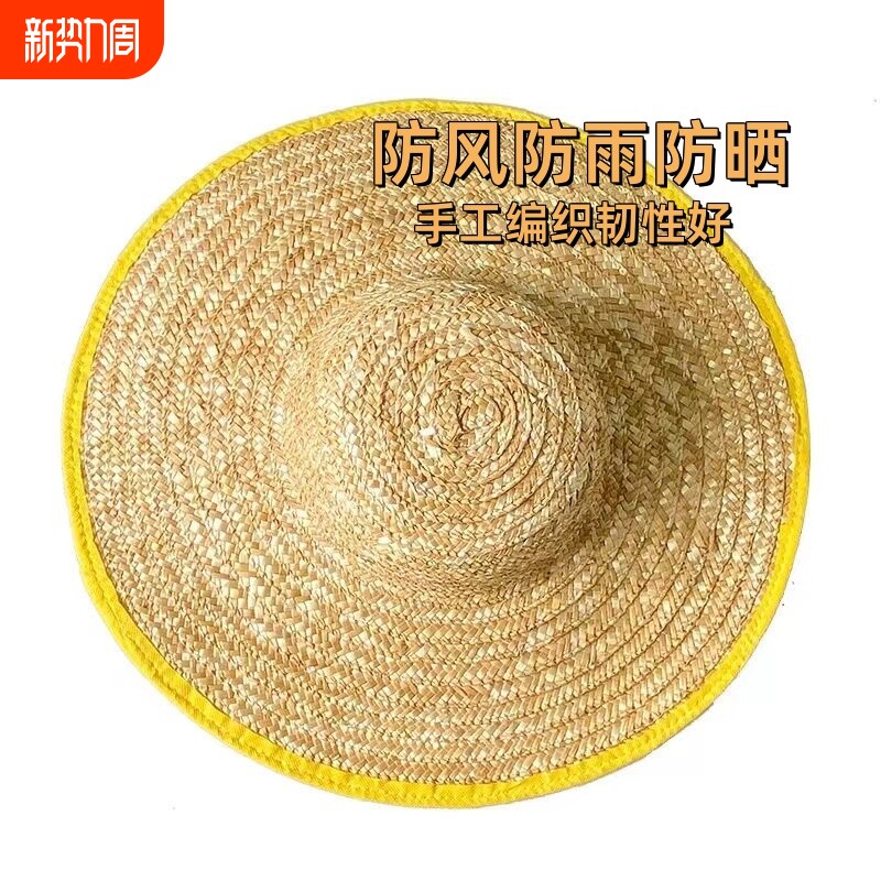 环卫工人遮阳帽户外工作保洁员专用防晒草帽劳保工地干活农活防雨