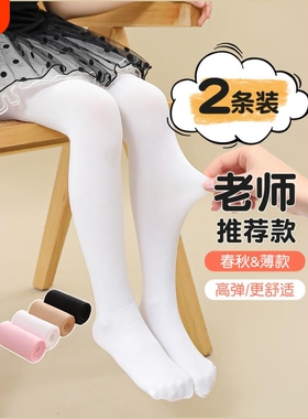 连裤袜女童薄款舞蹈袜春秋夏白色儿童专业跳舞丝袜宝宝打底裤丝滑