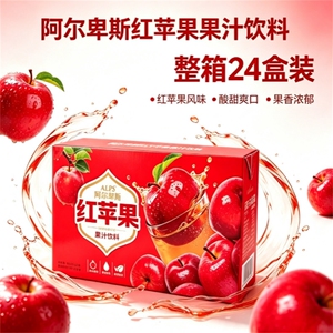 阿尔卑斯红苹果汁【248ml*10盒/箱】