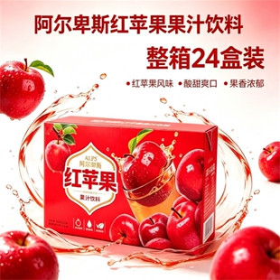 阿尔卑斯红苹果汁【248ml*10盒/箱】