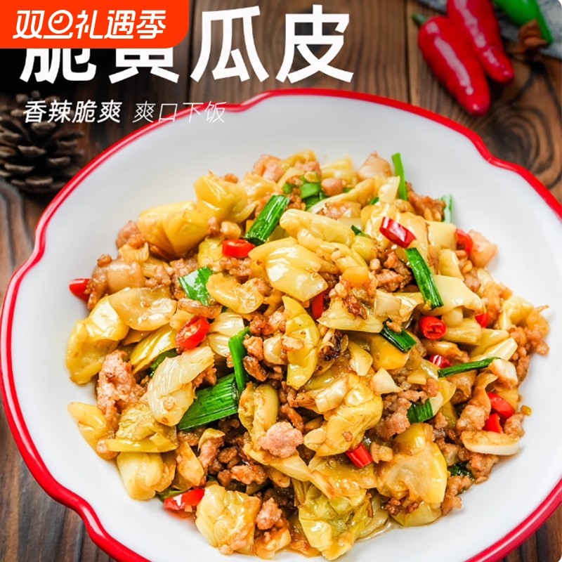 脆黄瓜皮180克泡椒味腌制湖南特产脆爽黄瓜干下饭菜咸菜香辣脆爽