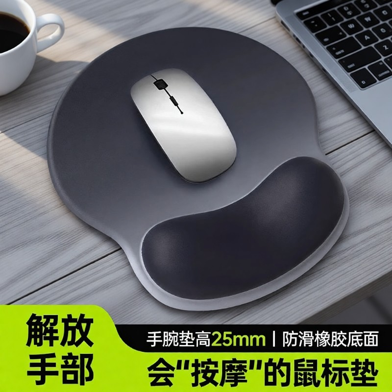 渐变护腕鼠标垫手腕垫加厚防滑记忆棉立体办公舒适游戏桌面防滑垫