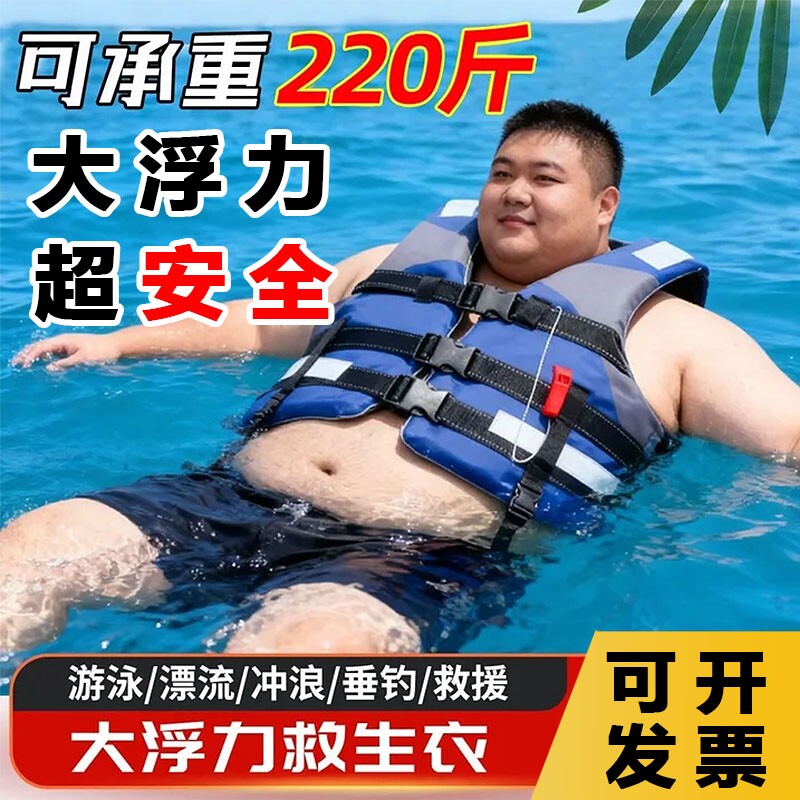【必要时真保命】男女安全救生衣图片