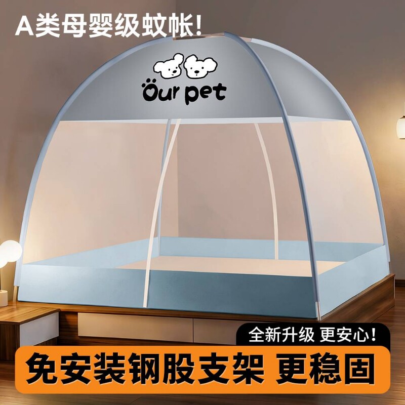 全罩式儿童全包全底款蒙古包蚊帐懒人免安装2026新款家用卧室防蚊