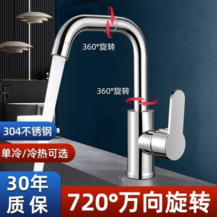 304不锈钢洗脸盆水龙头单冷洗手盆面盆卫生间洗脸池冷热两用