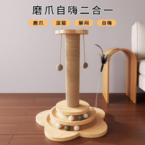 剑麻猫抓柱磨爪玩具|千人加购