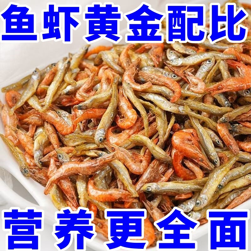 小鱼小虾山东特产农家鱼干干货特级小鱼虾干河鱼下饭菜香辣淡水