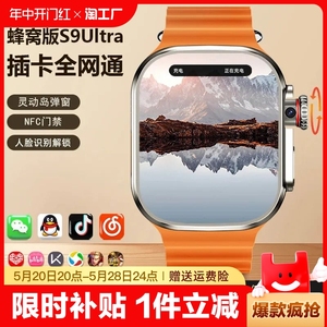 华强北watch手表s9ultra2蜂窝版插卡s8智能电话儿童学生成人运动顶配手机拍照下载高清通话微信蓝牙