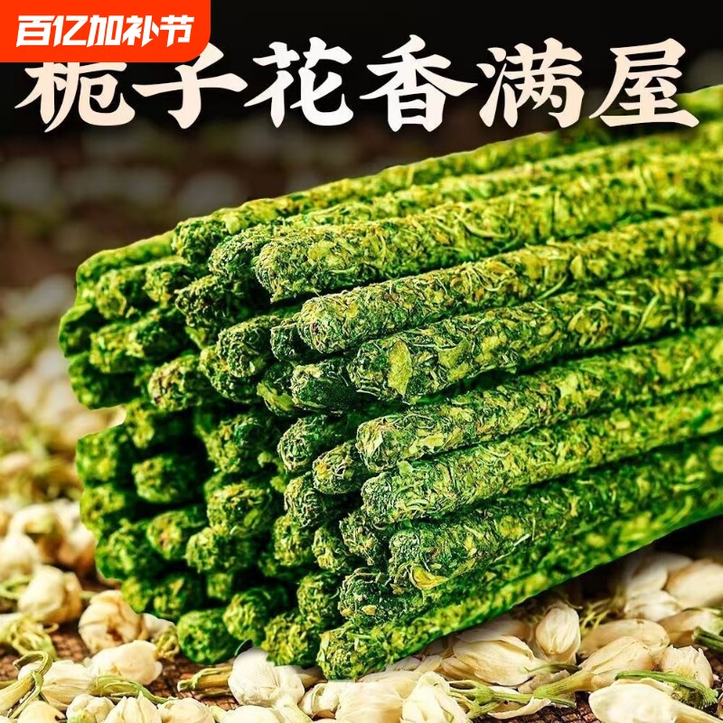 天然栀子花瓣香熏纯手工古法线香手搓玫瑰桂花棒香秘鲁圣木留香