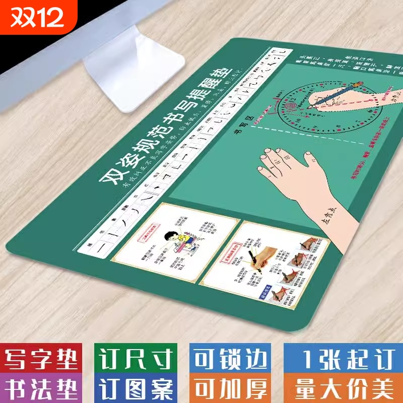 正姿写字垫学生正姿护眼写字台桌垫环保儿童学习写作业防滑书桌垫