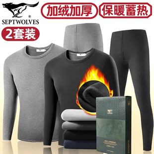 七匹狼2套双层加厚保暖内衣套装男秋冬棉毛衫加绒打底长T秋衣秋裤