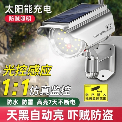 太阳能户外庭院灯家用仿真假摄像头监控灯室外照明人体感应防贼灯