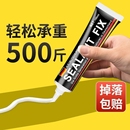 免钉胶强力胶墙面瓷砖专用胶水金属置物架免打孔白乳打胶防水厨房置物架粘胶