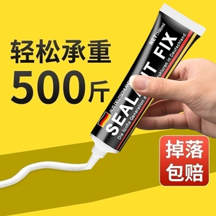 免钉胶强力胶墙面瓷砖专用胶水金属置物架免打孔白乳打胶防水厨房置物架粘胶