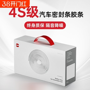 适用于比亚迪唐宋PLUS元UP汉dmi秦PRO海鸥隔音降噪密封条加装车门