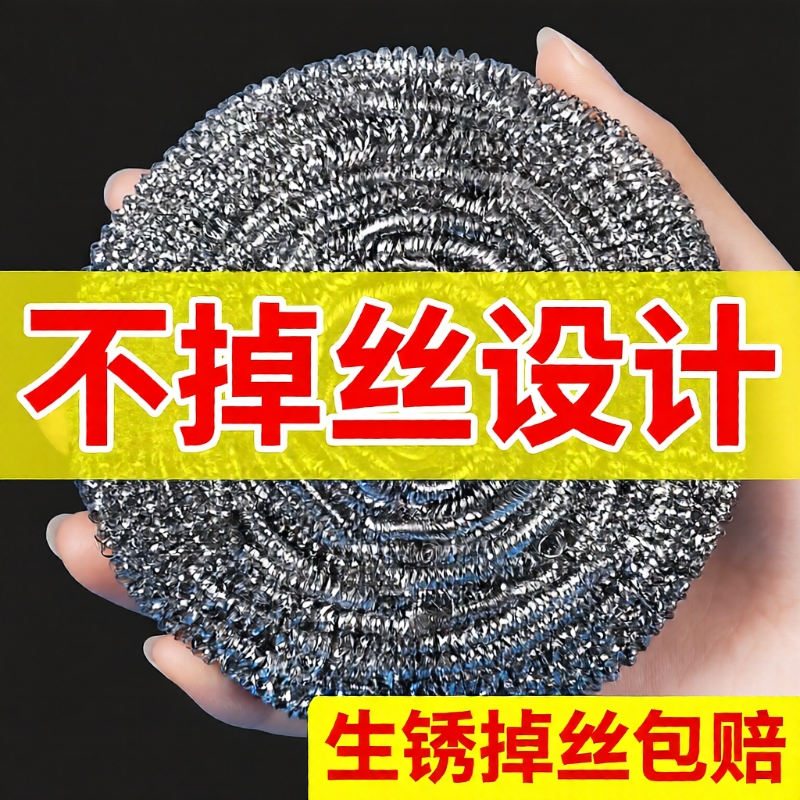 特大钢丝球不生锈不掉渣超耐用