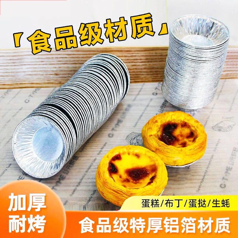 蛋挞托模具锡纸蛋挞托烘焙工具图片