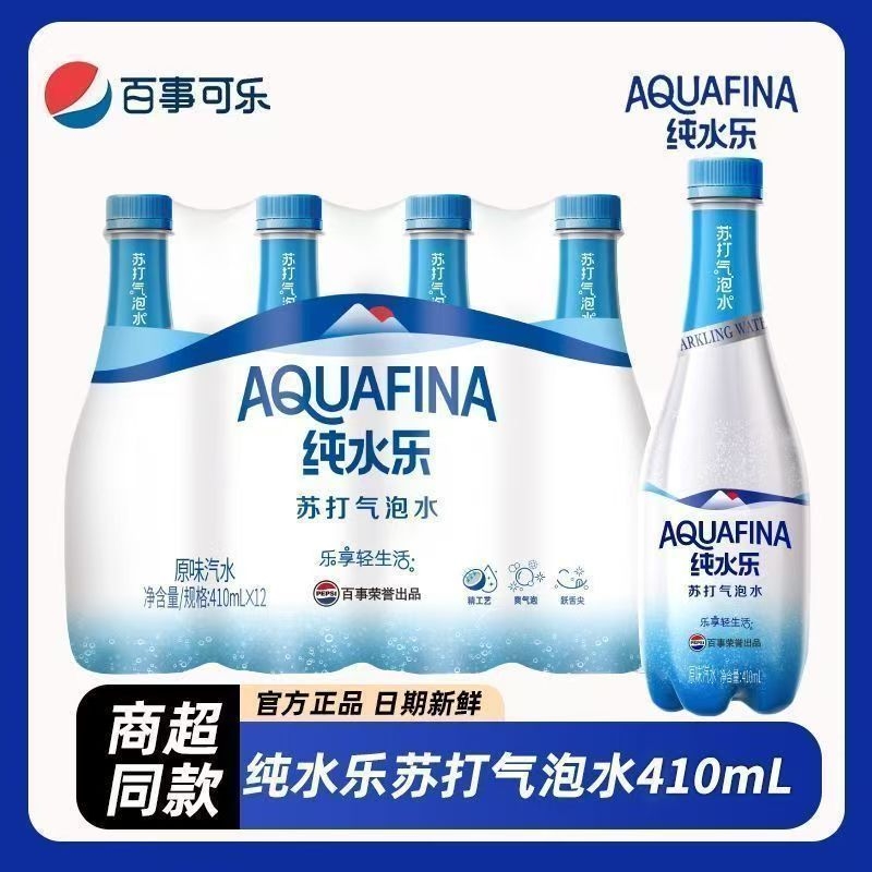 百事可乐纯水乐苏打气泡水410ml*6/12/24瓶装整件0糖饮料汽水
