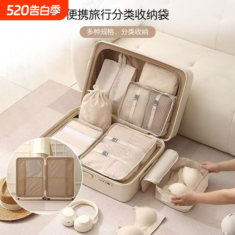 旅行行李箱收纳袋整理包衣服内衣裤旅游衣物鞋子分装袋子出行出差