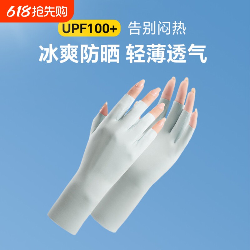 冰丝防晒半指手套女骑行简约防晒办公打字手套女护手速干美甲手套