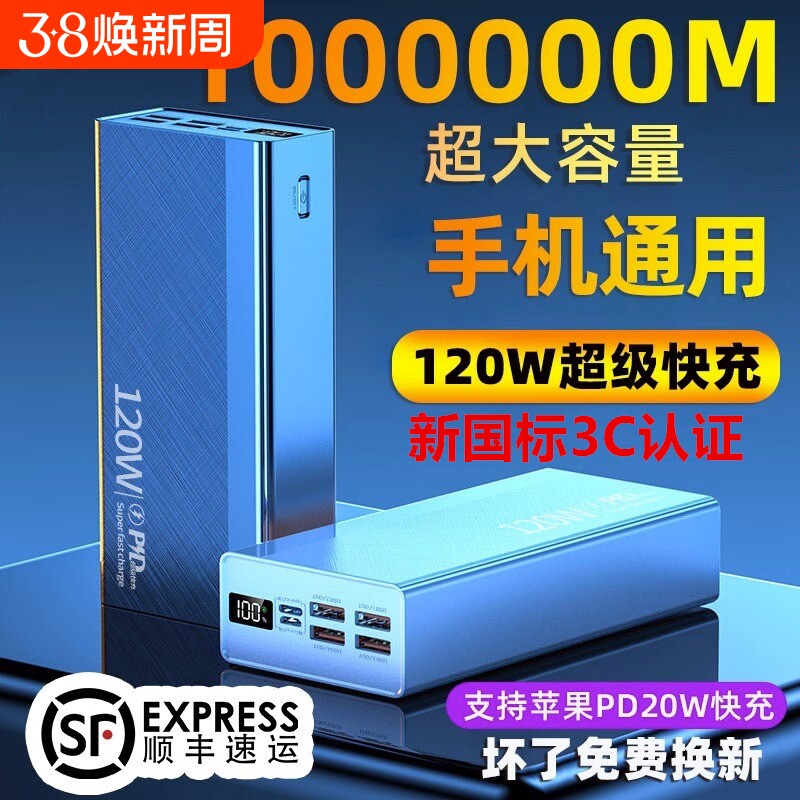 【新国标3C认证】户外超大容量充电宝8万毫安超级快充闪10万便携移动电源50000适用华为苹果PD20W小米vivoppo
