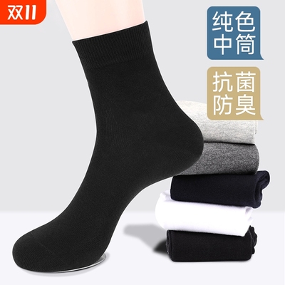 甄选新疆长绒棉黑色吸汗防臭中筒