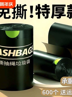 垃圾袋家用手提式加厚黑色背心拉圾厨房桶塑料袋大号特厚免撕大卷